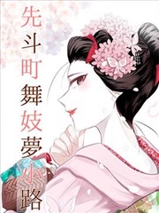 链锯人 日文原版